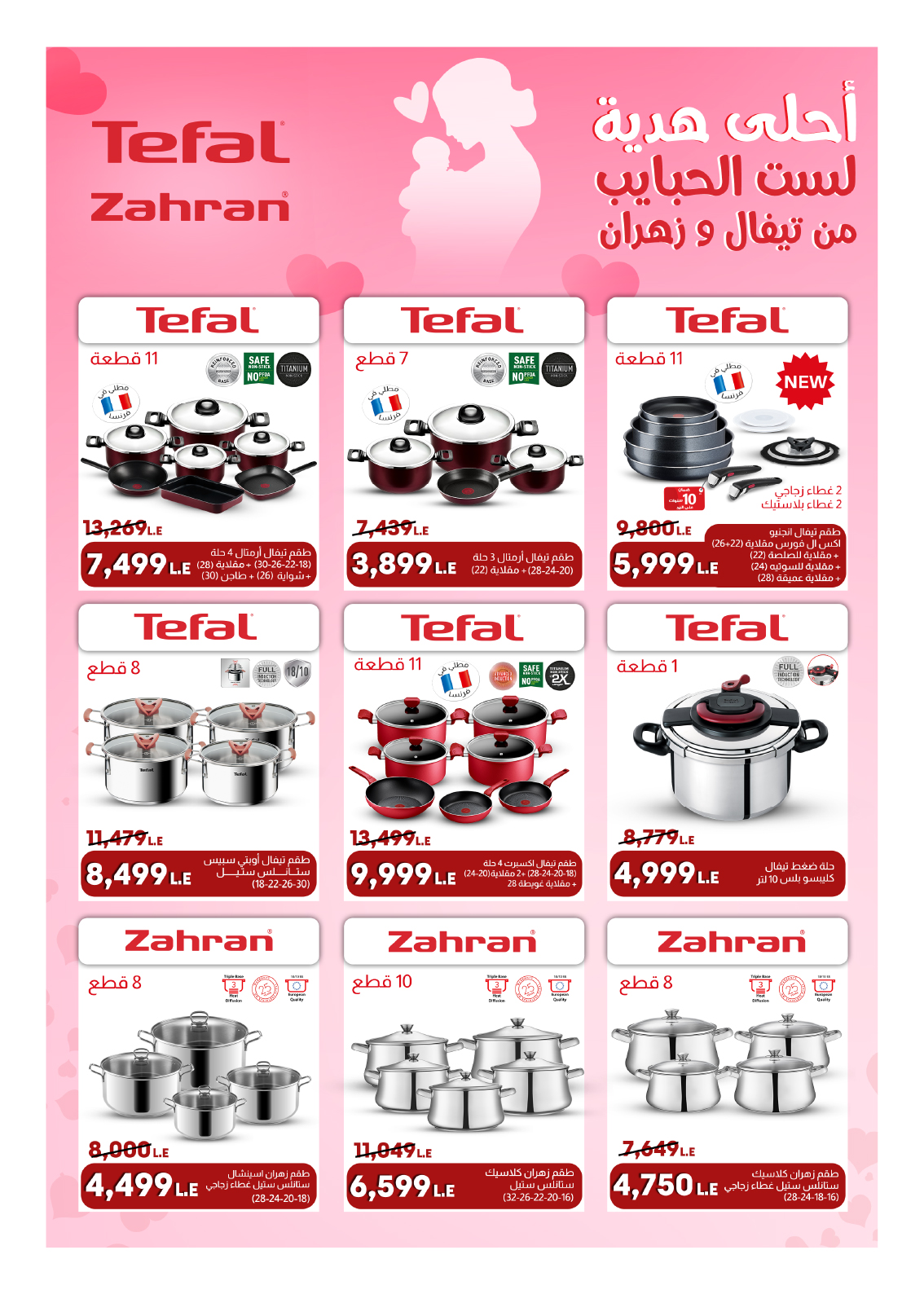 hyper-one offers from 25feb to 5mar 2025 عروض هايبر وان من 25 فبراير حتى 5 مارس 2025 صفحة رقم 110